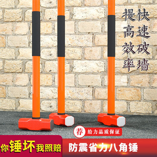 Xianxi must have a shock-proof octagonal hammer construction site hammer tool solid one-piece wall smashing sledge hammer heavy-duty hand hammer wall demolition hammer black and red shock-proof handle-6 list (short handle)
