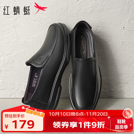 Red Dragonfly Men's Shoes Autumn and Winter Men's Business Leather Shoes Slip-on Casual Leather Shoes Cowhide Dad Shoes Men's Shoes WTA7742 Black Upgraded Version_1 Size Large 40