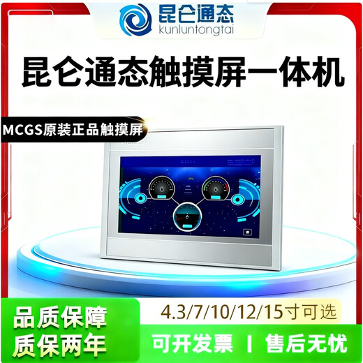 Kunlun Tongtai industrial touch screen PLC all-in-one machine 3u all-in-one machine/smart200 all-in-one machine/12V all-in-one machine/explosion-proof all-in-one machine customized 10-inch 1051Ni metal frame side outlet transistor type, 40 points (24/16)