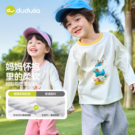 Dudujia 7A antibacterial children's pure cotton long-sleeved T-shirt spring boys' tops spring girls' bottoming shirt yellow 90
