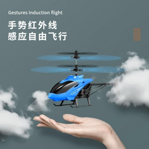 Witness buds minion aircraft suspended charging anti-collision and fall resistance for boys and girls toys milk dragon sensing aircraft remote control helicopter blue fighter (color box) high-end version-induction + remote control switch + charging cable