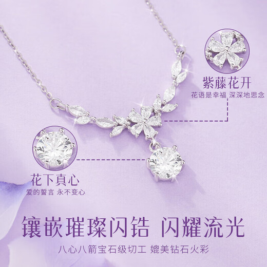 Ji Shizhe (GIEVSZHE) PT950 platinum necklace for women, high-end, light luxury, wisteria blossom pendant, Valentine's Day birthday gift for girlfriend, platinum 950 flash 0 chain-wisteria blossom pendant