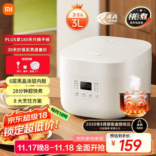 Mijia Xiaomi rice cooker for 2-3 people at home, multifunctional rice cooker for cooking porridge, non-stick pot liner, smart reservation with steamer N1 3 liters C1 upgrade