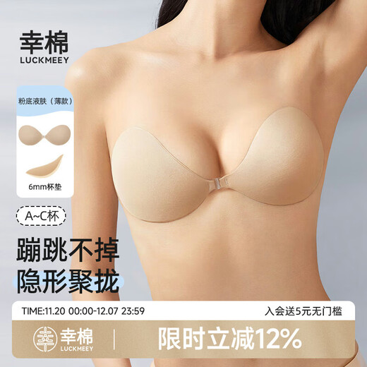 LUCKMEEY women's fabric bra pads anti-slip push-up invisible front button bra wedding dress bra pads thin