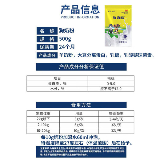 Dog milk powder, special goat milk powder for dogs, pet nutritional supplement, Teddy Poodle Golden Retriever, pastoral dog, adult puppy, dog milk powder 500g/bag*2, free bottle