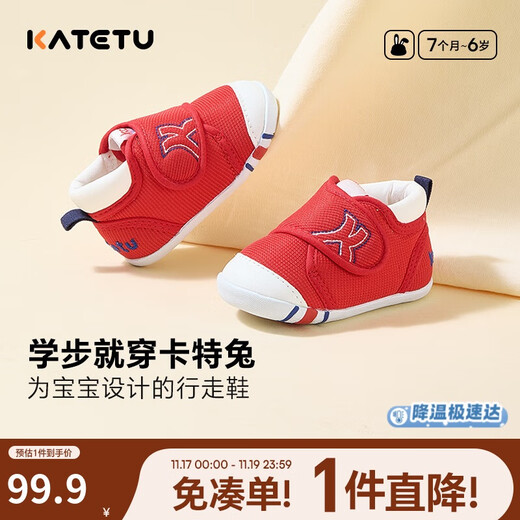 Carter rabbit toddler shoes baby children's shoes autumn male and female baby pre-step functional shoes toddler indoor stable children's shoes xz03