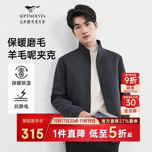 Septwolves Wool Jacket Men's Autumn Stand Collar Jacket Men's Lining Anti-static Simple Business Work Versatile Men's Clothing