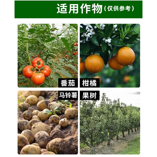 1.8% compound sodium nitrophenolate for cotton, fruit trees and vegetables to regulate growth and increase yield, preserve flowers and fruits, plant growth regulator 1000g