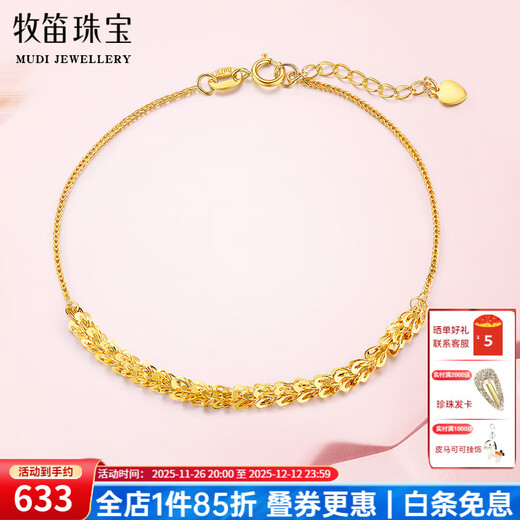 MUDI 18K gold bracelet for women gold half phoenix tail color gold simple rose gold hand jewelry lover gift for girlfriend as a souvenir K yellow