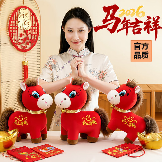 Sodi 2026 Year of the Horse mascot doll doll New Year's Day company annual meeting plush doll girl birthday New Year gift