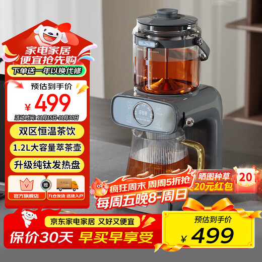 Oaks teapot health pot steam spray tea extraction machine pure titanium TI base home office multifunctional tea brewer tea drinking machine AZC-12AZX-340