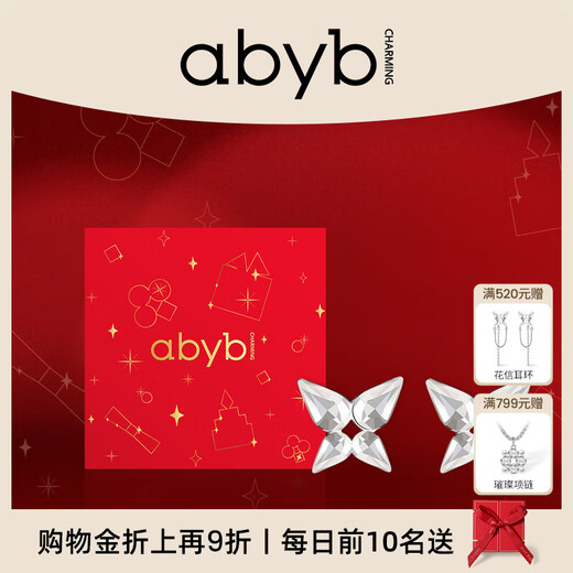 Abyb charming gift box, earrings, simple temperament, butterfly light luxury niche exquisite earrings, birthday gift for girlfriend, earrings, exclusive gift box