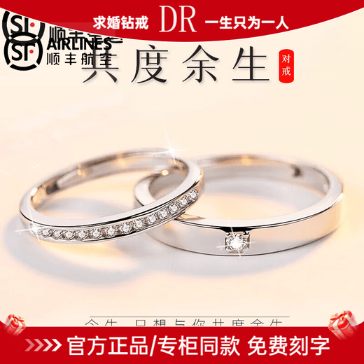 DR proposal diamond ring PT950 platinum ring for women, fashionable and exquisite 18-year-old couple gift, plain ring live pair, Valentine's Day, heart-pounding (pair)
