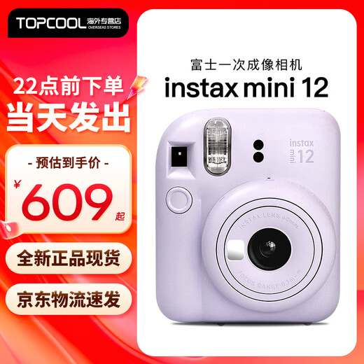Fujifilm Polaroid mini12 one-time imaging camera mini11/7/9 upgraded model, photo paper, gift for students traveling and taking photos, mini12 purple ready for sale, official version (excluding photo paper)