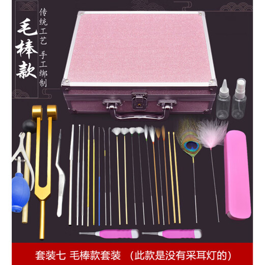 Shantou Lincun ear-picking tool set, ear-picking luminous artifact, ear-picking spoon, ear-cleaning goose quill, visible hand light, silver set (no light included in this set)