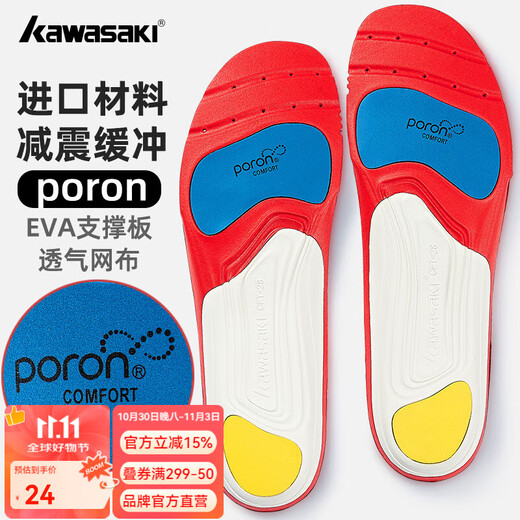川崎（KAWASAKI）羽毛球运动鞋垫男女吸汗透气减震软底舒适夏季鞋垫 高弹运动鞋垫 CFT-28 红色/黑色 42