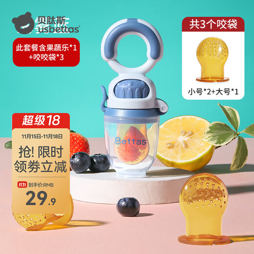 Betis Baby Fruit and Vegetable Bite Food Feeder Automatic Push Baby Soothing Bite Bag Silicone Teething Glue Sea Mist Blue 2 Small 1 Large Bite Bag 1 Pack