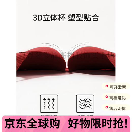 Maza Honguan Red Zodiac Year Underwear for Women with Large Breasts, Upper Support to Prevent Sagging, Adjustable Seamless Wireless Bra Set, Maroon Set 75B/34B