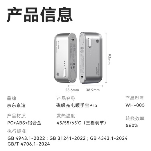 Made in Tokyo 2026 new magnetic hand warmer and power bank two-in-one detachable baby warmer 3C certification birthday gift