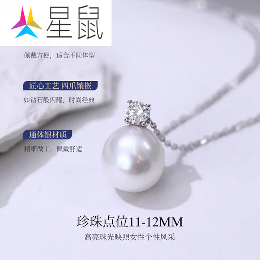 Star Rat Mina Pearl Pendant Single 12-13 Freshwater Pearl Necklace Round Highlight 11-12mm Pearl Stud Earrings S925 Silver