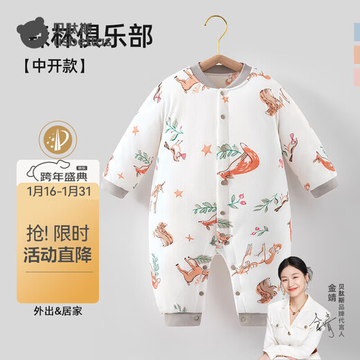 Betis baby clothes winter pure cotton warm and belly-protecting baby onesies boys and girls clothes baby clearance Forest Club-Central Open (Winter) 80cm