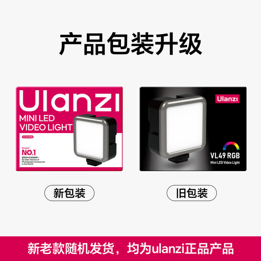 Ulanzi excellent basket VL49 RGB magnetic full-color fill light portable LED pocket dual-color temperature live photography light micro-single camera flash mobile phone indoor portrait light always on