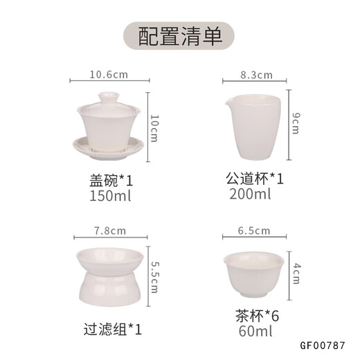 Haofeng 2025 new complete set of white porcelain Kung Fu tea set household suet jade porcelain covered bowl teacup as a souvenir gift