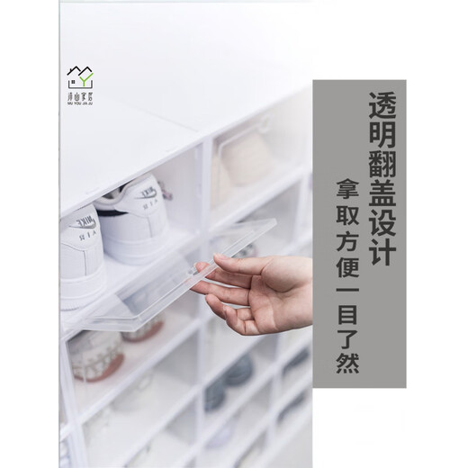 He Jiagong shoe storage transparent storage shoe box simple plastic shoe cabinet dust-proof and anti-oxidation shoe box multi-layer foldable shoe rack white women's model buy 3 get 3 free six boxes 1x1x1cm