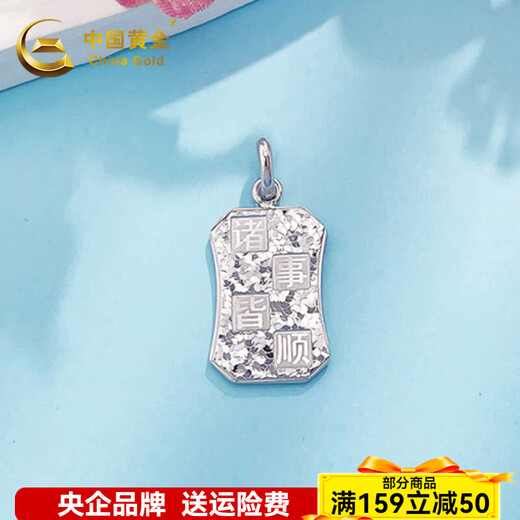 China Gold (CHINA GOLD) platinum pendant pt950 broken ice everything goes well with the brand pendant as a birthday gift for girlfriend and wife, about 5.19g
