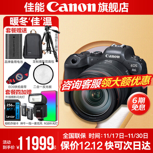 Canon r6 bird hunting photography equipment full-frame mirrorless vlog camera body 4K shooting small lightweight mirrorless camera Place an order for Labubu & Jindou R6 body disassembly + RF24-105USM disassembly L-level standard zoom Package 2 Upgraded original shoulder bag + customized photography backpack high-capacity backup battery