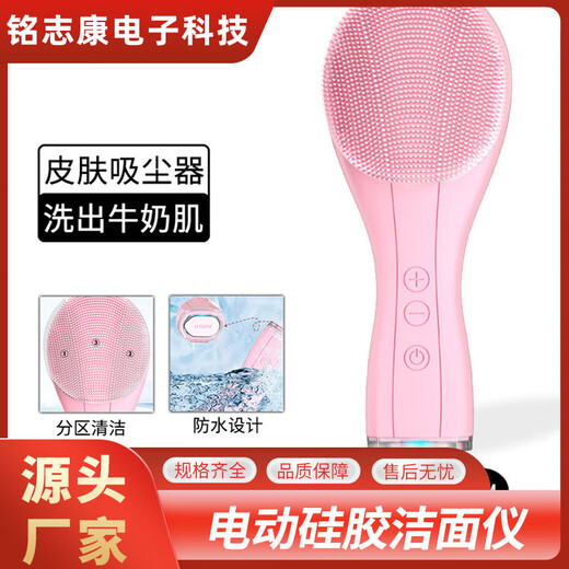 Pore Cleaning Face Washing Beauty Instrument Ultrasonic Vibration Silicone Facial Cleansing Instrument Electric Facial Washing Brush Instrument Deep Cleansing Facial Cleansing Instrument (Pink Chinese Version of Facial Cleansing Instrument