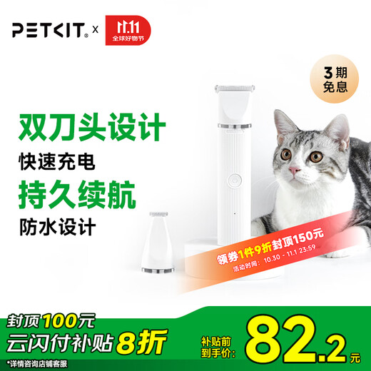 Xiaopei 2-in-1 Pet Electric Clipper Pro Dog Shaver Cat Foot Shaving Electric Clipper