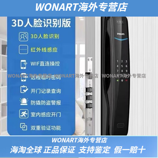 Cerradura inteligente Philips (PHILIPS) DDL702-8HW reconocimiento facial cerradura electrónica de puerta antirrobo para el hogar cerradura de huellas dactilares completamente automática para novia y novio 702-8 reconocimiento facial obsidiana negro clientes extranjeros lo instalan ellos mismos