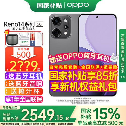 15% off OPPO subsidy OPPO Reno14 Pro new mobile phone 5G live broadcast artifact HD telephoto live Mermaid trend color IP69 full level waterproof reef black 12GB+256GB official standard configuration nationwide joint warranty