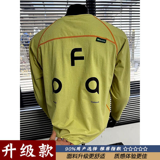 American outdoor 7A quick-drying long-sleeved t-shirt for men and women summer ice silk sun protection cycling clothes mountain sports tops bud yellow upgraded model M M suitable for 100-115Jin Jin equals 0.5 kg