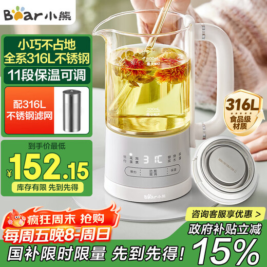Bear Mini Health Cup Health Kettle Tea Maker 316 Stainless Steel Office Home Portable Tea Kettle Constant Temperature Kettle Small Flower Tea Kettle 0.6 Liter YSH-E06H1