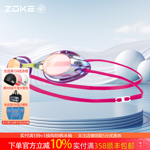 ZOKE swimming goggles for adults with myopia degree waterproof anti-fog high-definition myopia swimming goggles men's swimming goggles myopia women's electroplated myopia swimming goggles 200 red 624501303-3