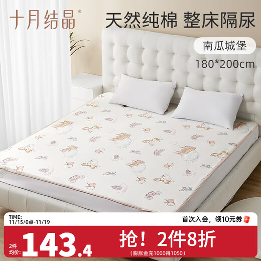 October Crystal Baby Large Size Diaper Mat Adult Menstrual Period Sheets Mother Care Mattress Washable Pure Cotton Pumpkin Castle 180*200cm