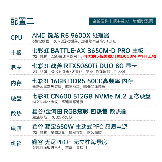Colorful Ryzen R7 9700X/R5 9600X RTX5070Ti/32G desktop AI computer 5080 game AI rendering design DIY computer assembly complete machine with two 9600X丨D5丨RTX5060Ti graphics card