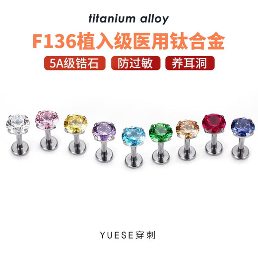 Universal medical anti-allergic earrings, super flash 5A diamond Huazi medical titanium earrings, earlobe earrings, anti-allergic earrings, 3MM tanzanite, without stem