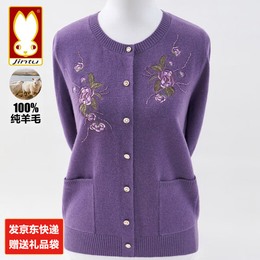 Jintu Shanghai brand pure woolen sweater knitted cardigan mother's wear autumn and winter middle-aged and elderly women's warm high-end sweater jacket Violet 100 pure wool/shipping insurance 3XL recommended 135-150Jin Jin equals 0.5 kg