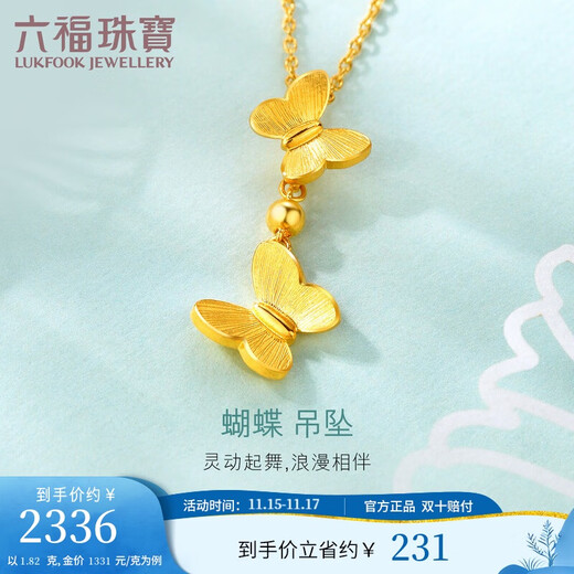 Lukfook Jewelry Pure Gold Love Butterfly Gold Pendant Butterfly Pendant Does Not Include Necklace Price Approximately 1.82g
