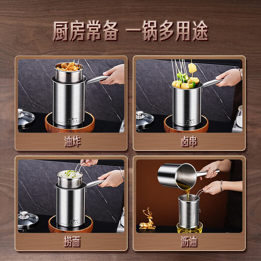 Sansi Steel 316L stainless steel frying pan household frying pan deep frying special pot small pot fried skewers gas fried eggs Heightened 316L frying pan (with 304 filter 14cm 14cm