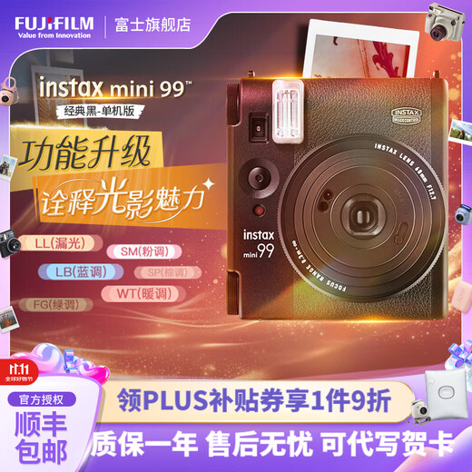 Fuji (FUJIFILM) Instax mini99 burning streamer instant camera 3-inch photo paper mini99 includes grip handle + shoulder strap + rechargeable battery + charger official standard configuration