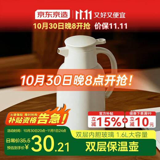 Jingdong-made thermos kettle household large-capacity thermos kettle glass liner double-layer thermos kettle dormitory office 1.6L