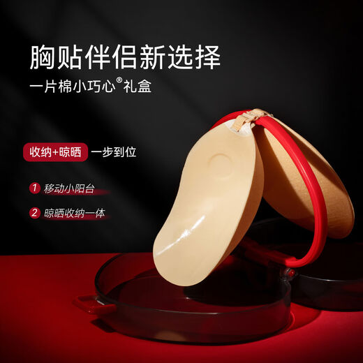 A piece of cotton breast patch, summer silicone breast patch, push-up invisible bra for women's wedding dress, skin color travel bag, thin A cup