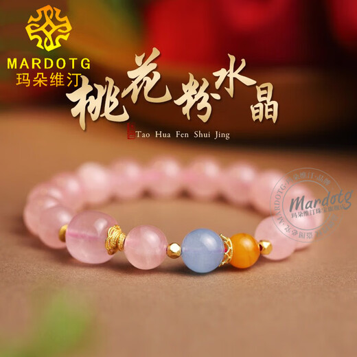 MARDOTG pink crystal bracelet for women pink crystal bracelet gift 8 beads diameter