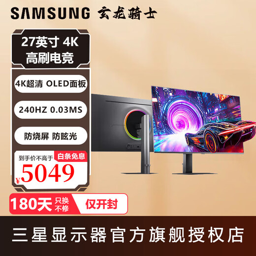 Samsung Odyssey G81SF neuer OLED 4K 240 Hz 0,03 ms Anti-Burn-Bildschirm, blendfrei, dünnes Design, Desktop-Notebook, externer Gaming-Monitor mit hoher Bürste, 27 Zoll S27FG812SC