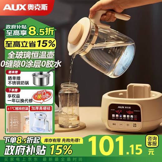 Oaks (AUX) health kettle mother and baby multifunctional kettle all-glass hot water kettle constant temperature kettle stew kettle all-in-one tea kettle office household milk mixer YS130