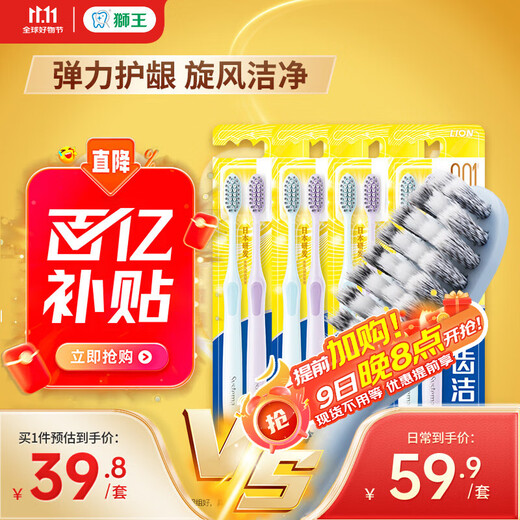 Lion Fine Tooth Cleanser 0.01 elastic spin-on soft-bristled gum-protecting toothbrush 8 soft-bristled gum-protecting toothbrushes for adults to relieve bleeding